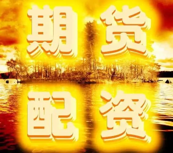 老虎配资:广西股票配资-重磅突袭！A股沸腾！新版“印钞机”横空出世？
